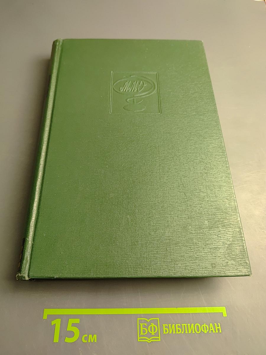 Малая медицинская энциклопедия Том 9: Репелленты - Спорынья