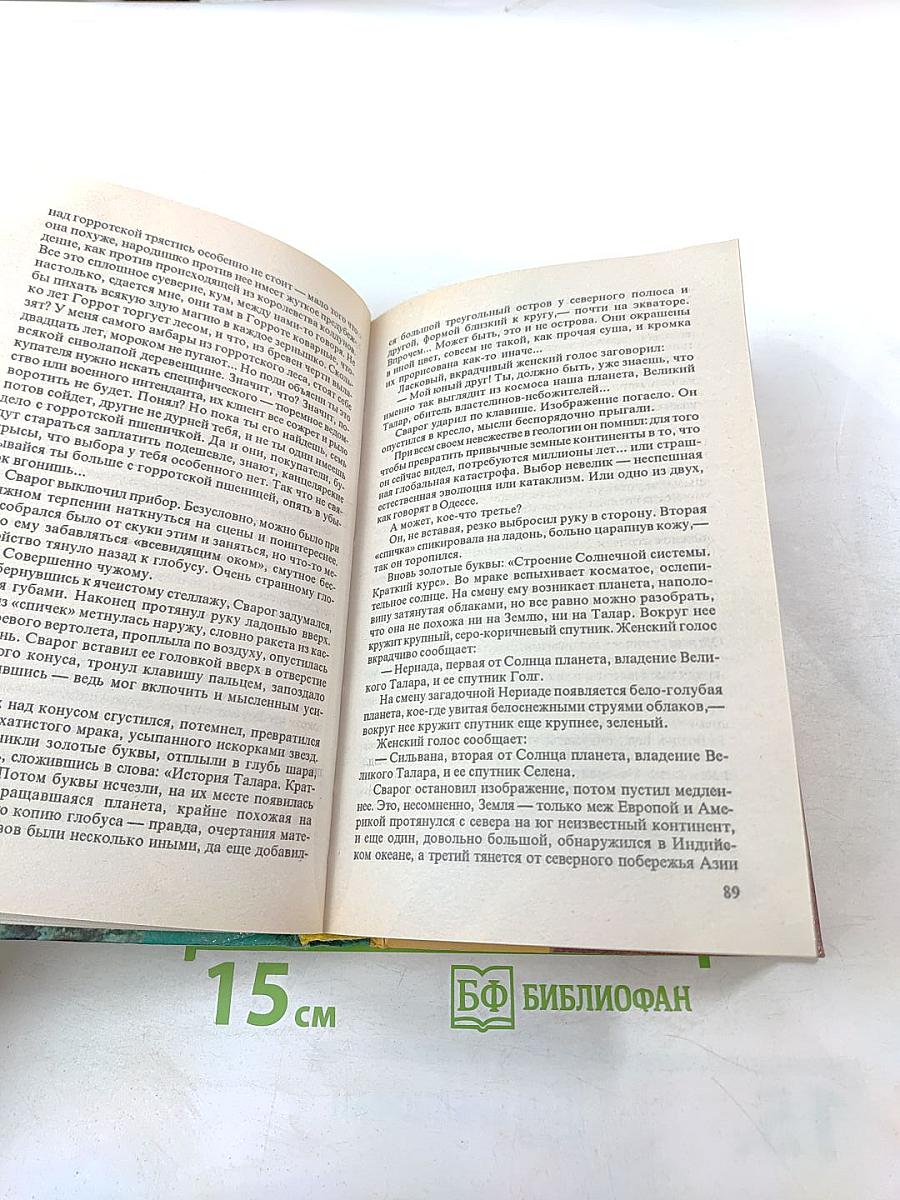 Рыцарь из ниоткуда