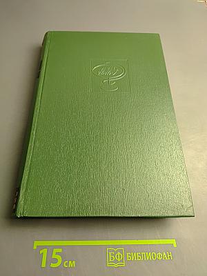 Малая медицинская энциклопедия. Том 9: Репелленты - Спорынья