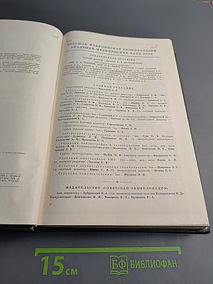 Малая медицинская энциклопедия. Том 9: Репелленты - Спорынья