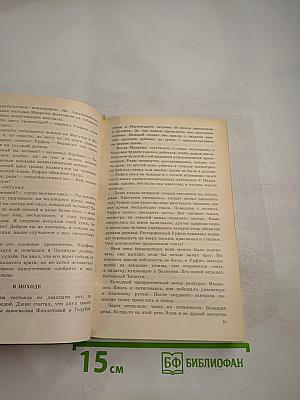 Тайна заброшенного замка