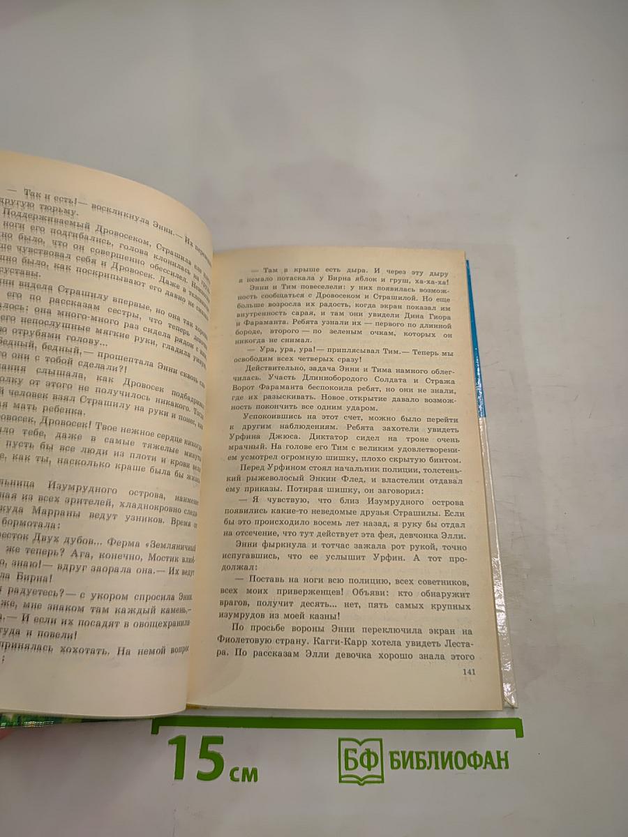 Тайна заброшенного замка