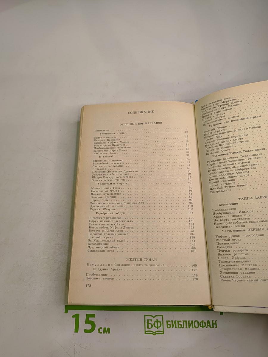 Тайна заброшенного замка