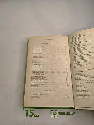 Тайна заброшенного замка