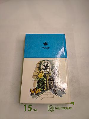 Тайна заброшенного замка