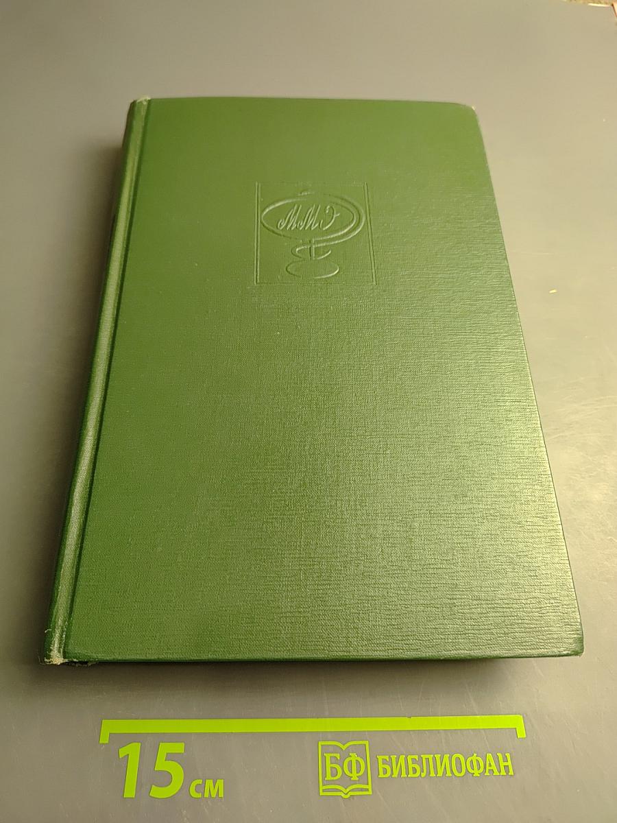 Малая медицинская энциклопедия. Том 8. Полифагия – Реометры