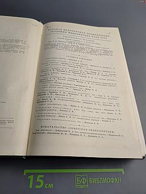 Малая медицинская энциклопедия. Том 8. Полифагия – Реометры