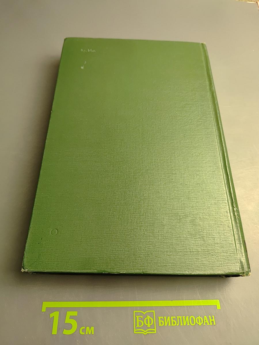 Малая медицинская энциклопедия. Том 8. Полифагия – Реометры