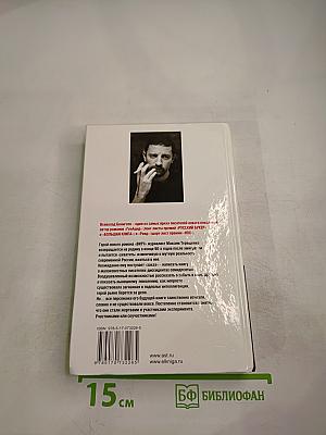 Витч