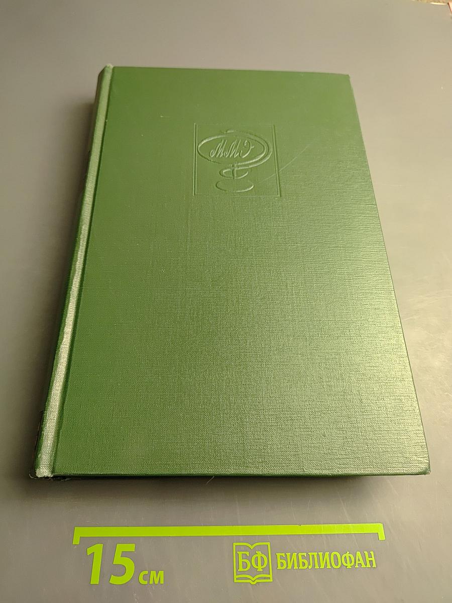 Малая медицинская энциклопедия. Том 8: Полифагия - Геометры