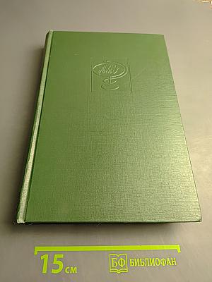 Малая медицинская энциклопедия. Том 8: Полифагия - Геометры