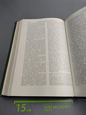 Малая медицинская энциклопедия. Том 8: Полифагия - Геометры