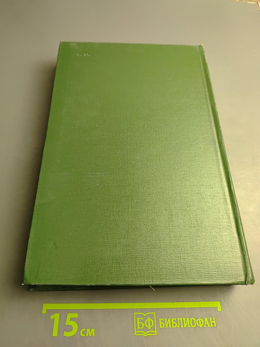 Малая медицинская энциклопедия. Том 8: Полифагия - Геометры