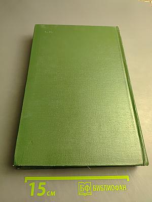 Малая медицинская энциклопедия. Том 8: Полифагия - Геометры