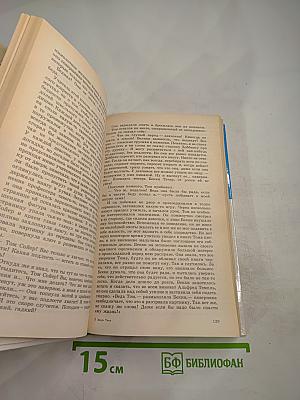 Приключения Тома Сойера и Гекльберри Финна