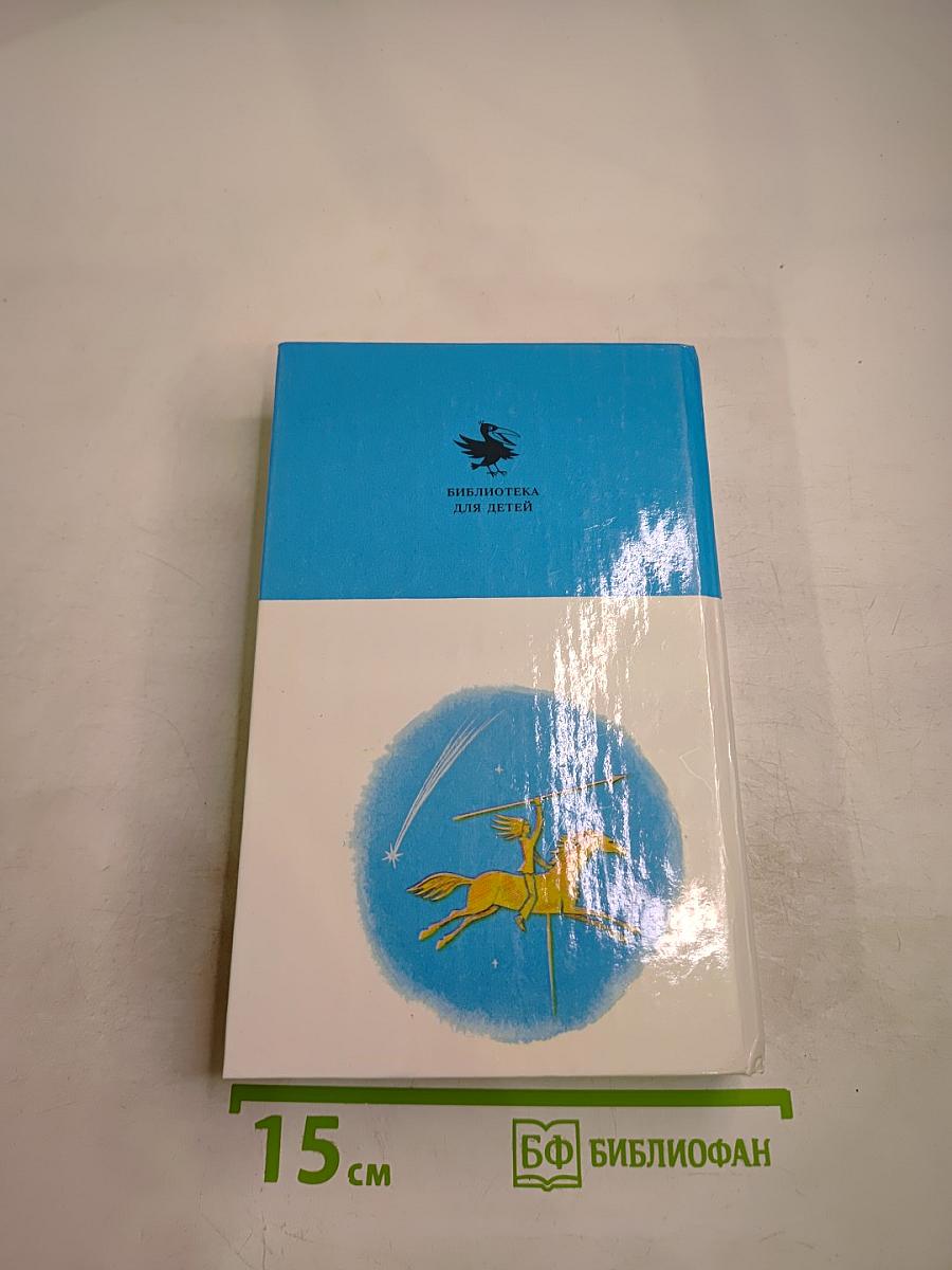 Приключения Тома Сойера и Гекльберри Финна