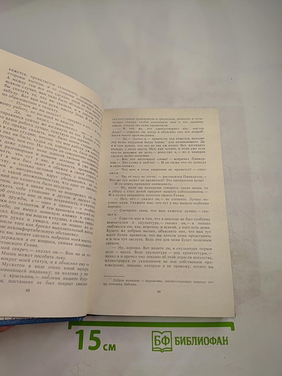 Тайна корабля. Странная история доктора Джекиля и мистера Хайда