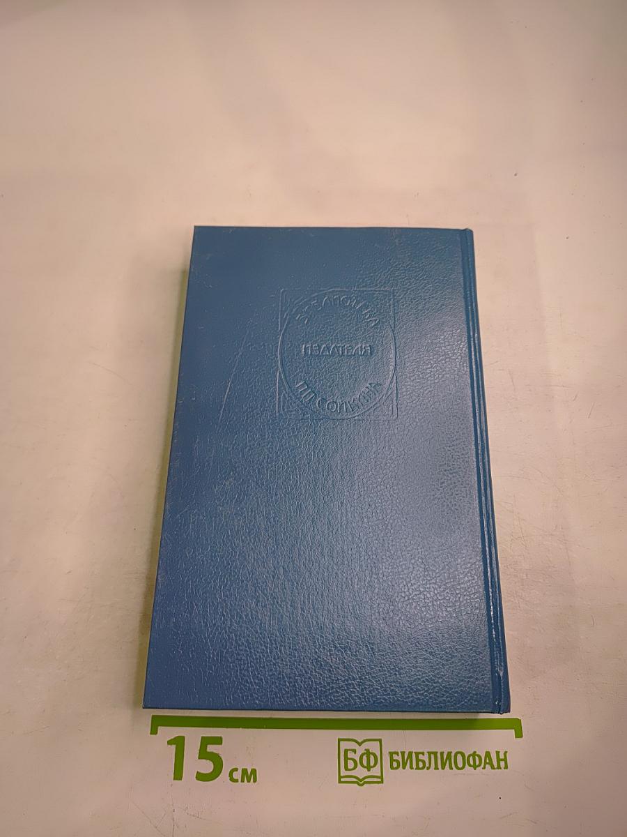 Тайна корабля. Странная история доктора Джекиля и мистера Хайда