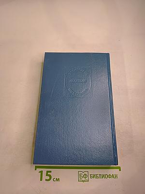 Тайна корабля. Странная история доктора Джекиля и мистера Хайда