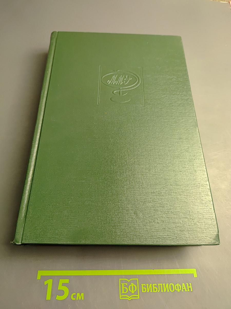 Малая медицинская энциклопедия. Том 6: Молокоотсос – Ототопика