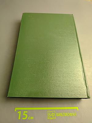 Малая медицинская энциклопедия. Том 6: Молокоотсос – Ототопика