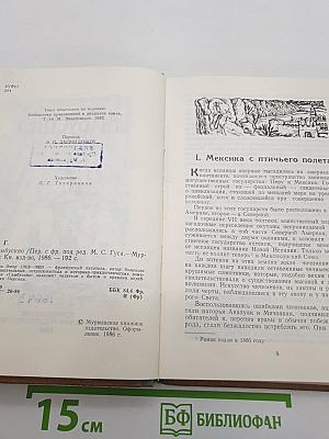 Гамбусино