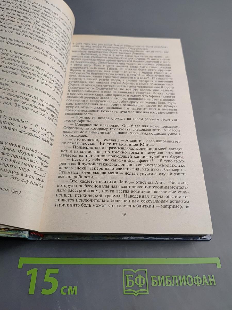 Магнификат