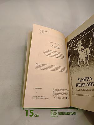 Венценосный Крэг