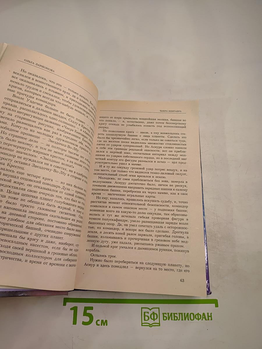 Венценосный Крэг