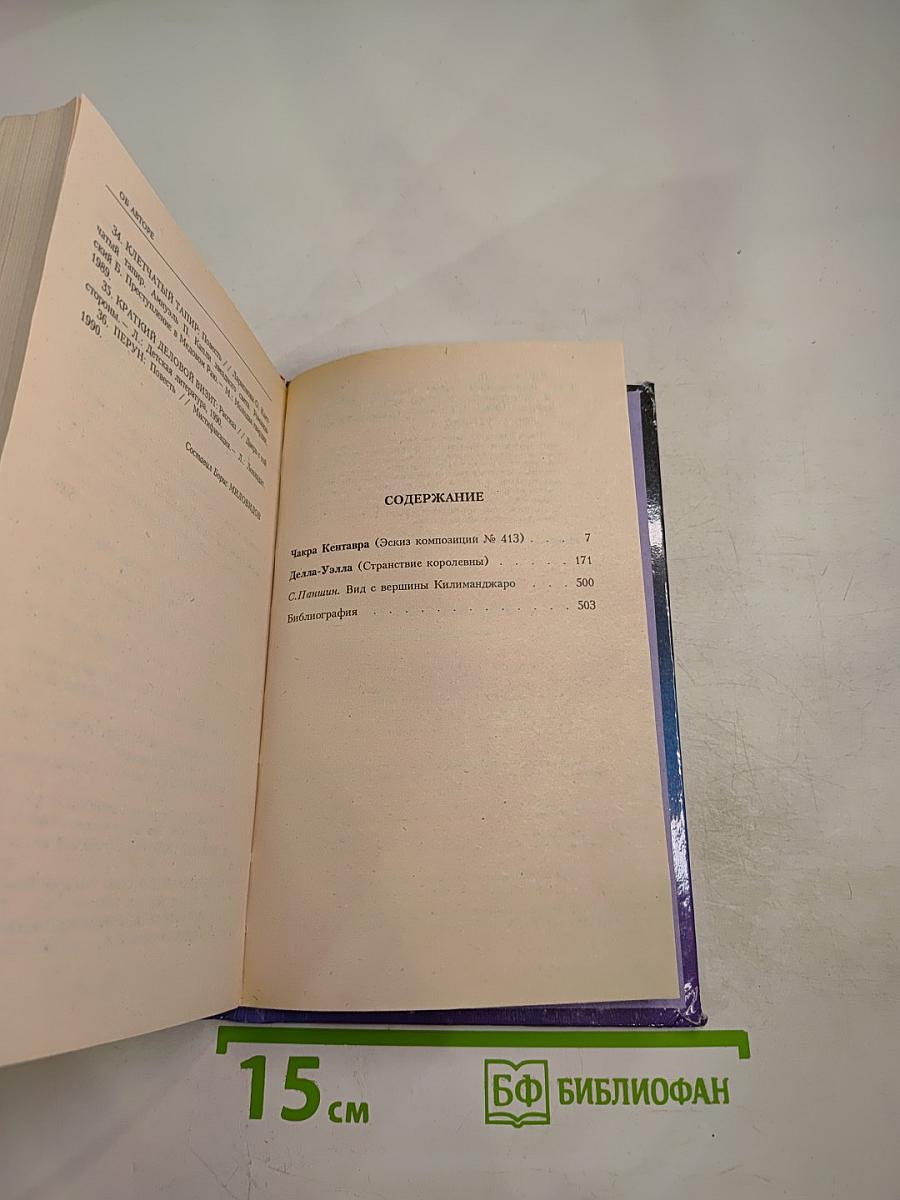 Венценосный Крэг