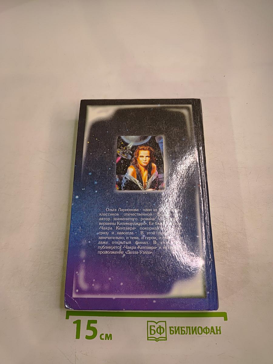 Венценосный Крэг