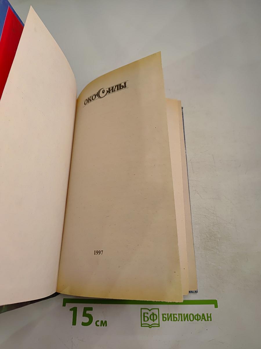 Преступившие