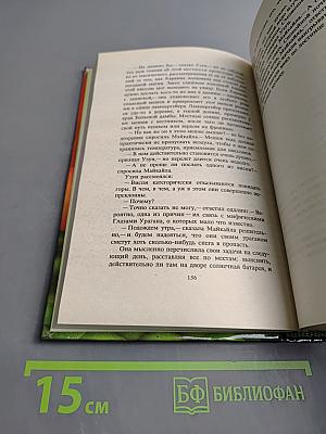 Леди Триллиума