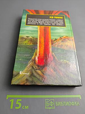 Леди Триллиума