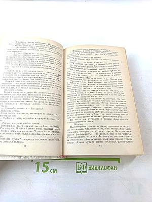 Сто лет тому вперед