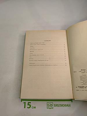 Живая Этика. Избранное