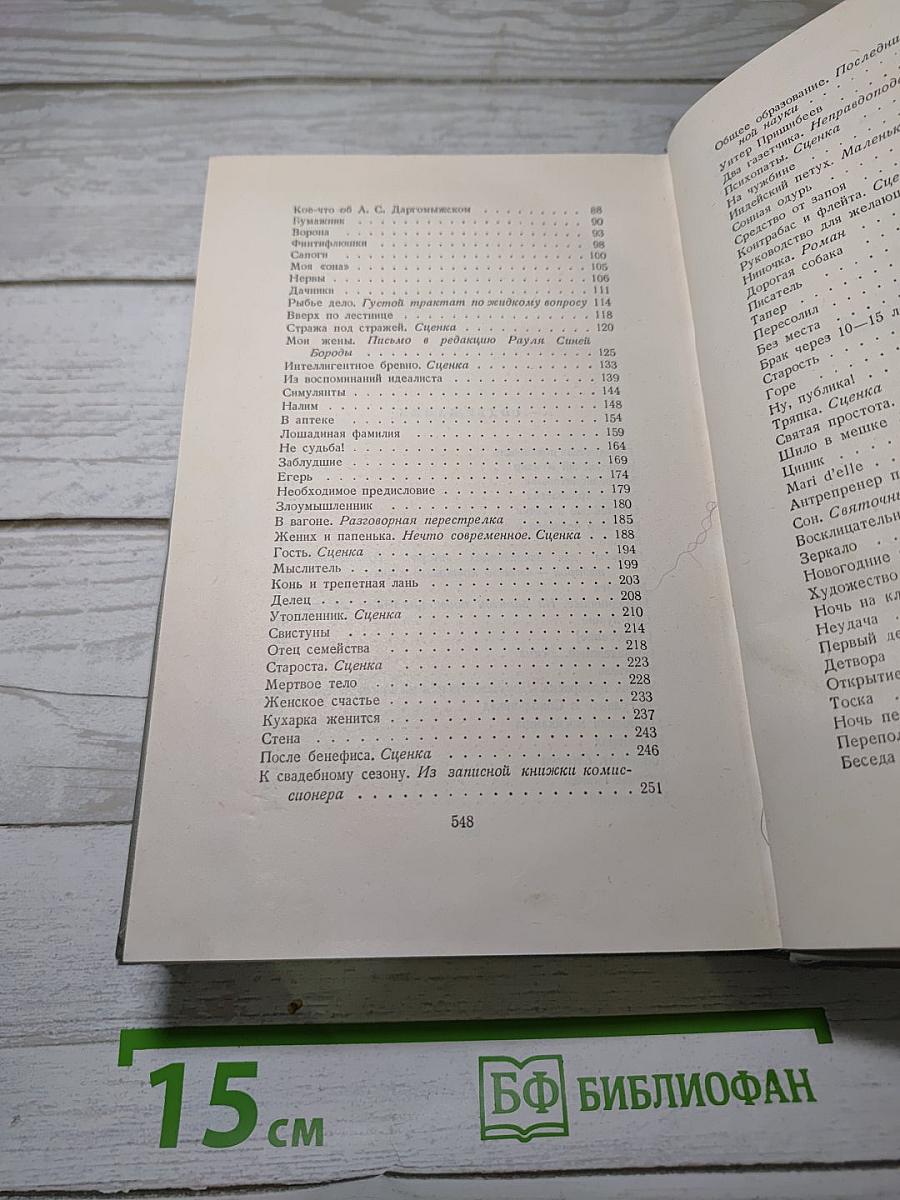Собрание сочинений. Том третий