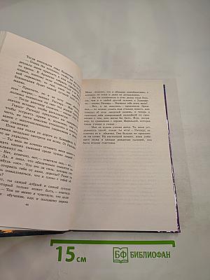 Наследники Хамерфелла