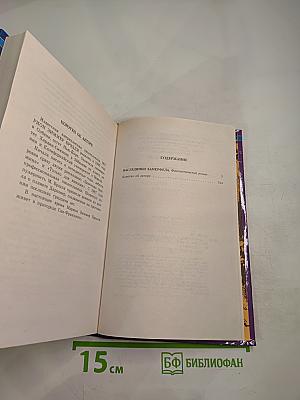 Наследники Хамерфелла