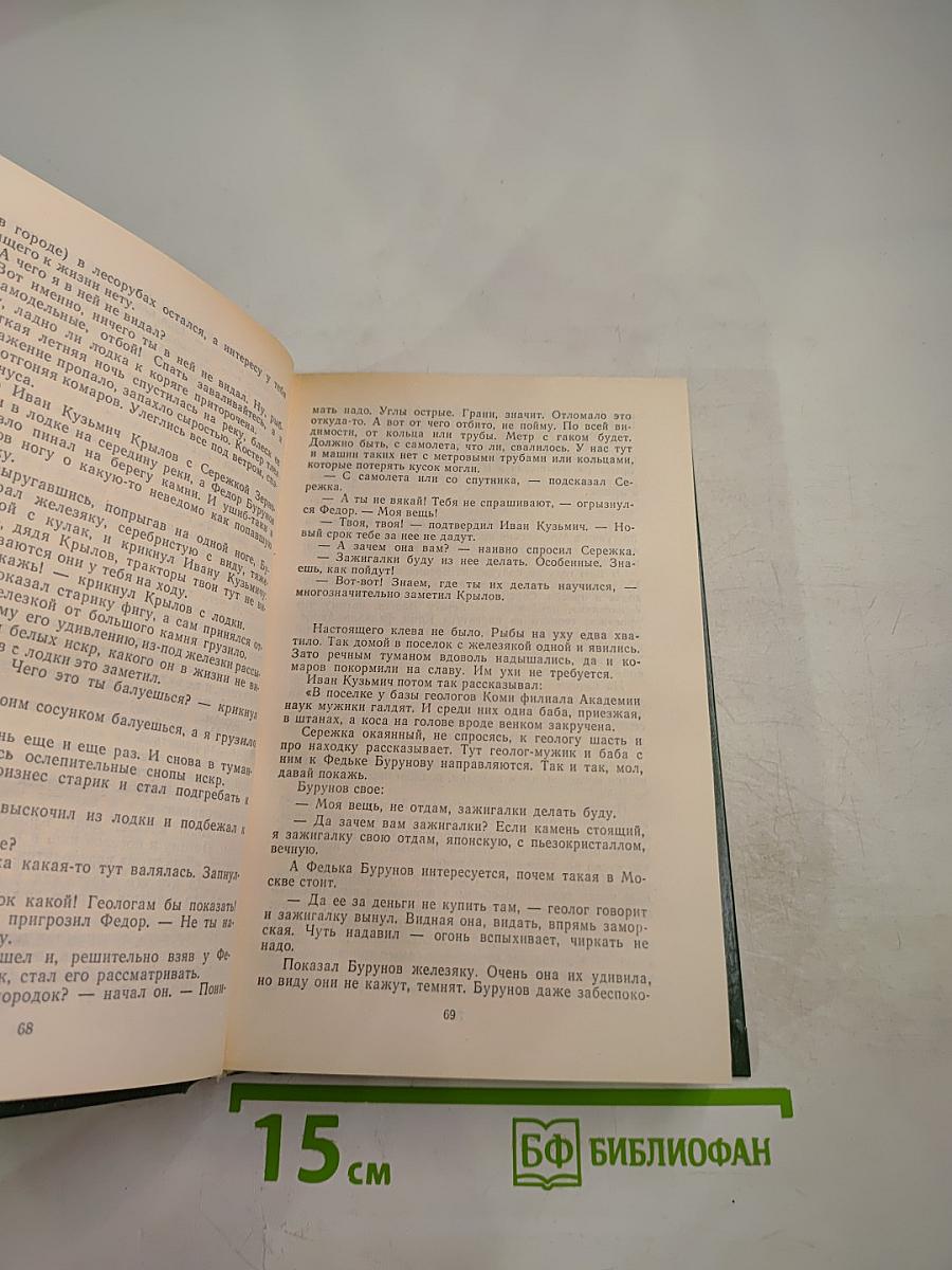 Донкихоты Вселенной