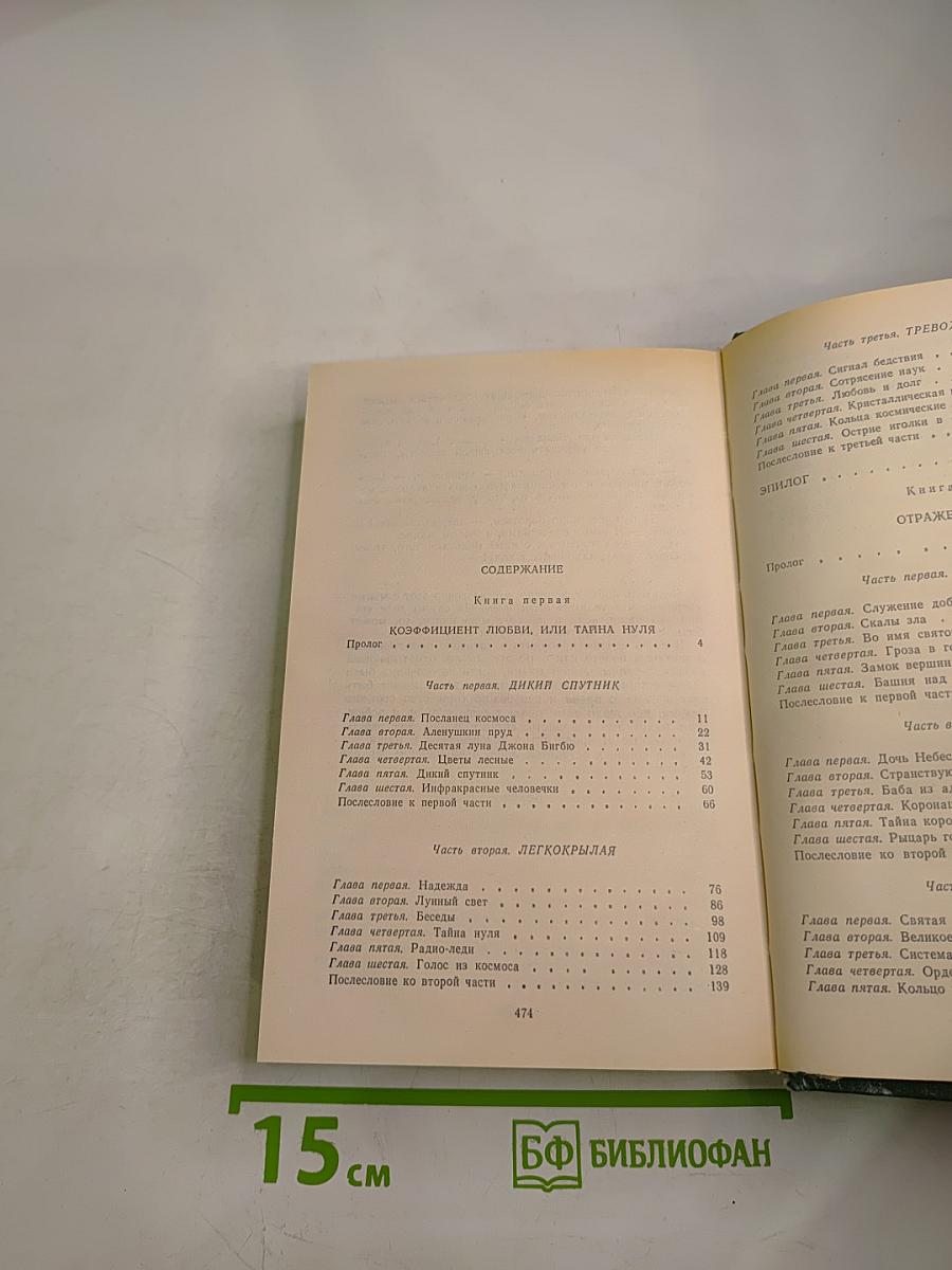 Донкихоты Вселенной