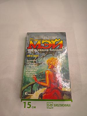 Золотой торквес