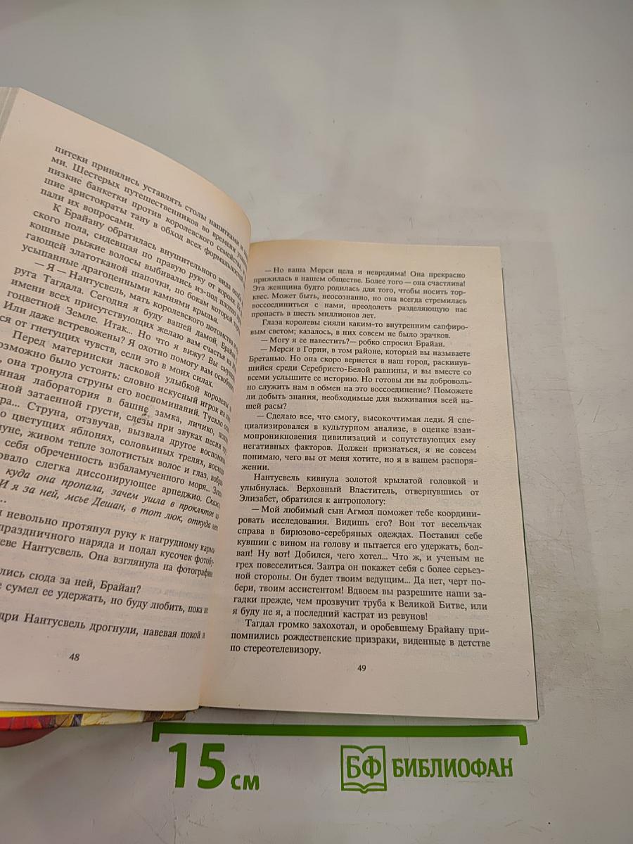 Золотой торквес