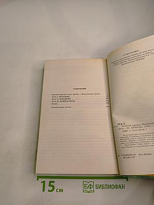 Золотой торквес