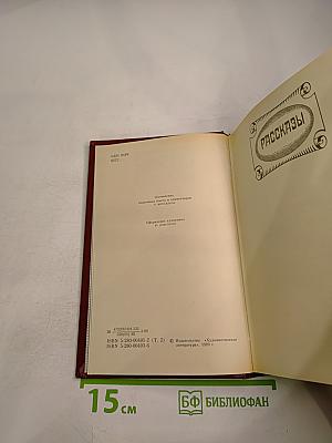 Сочинения Том второй