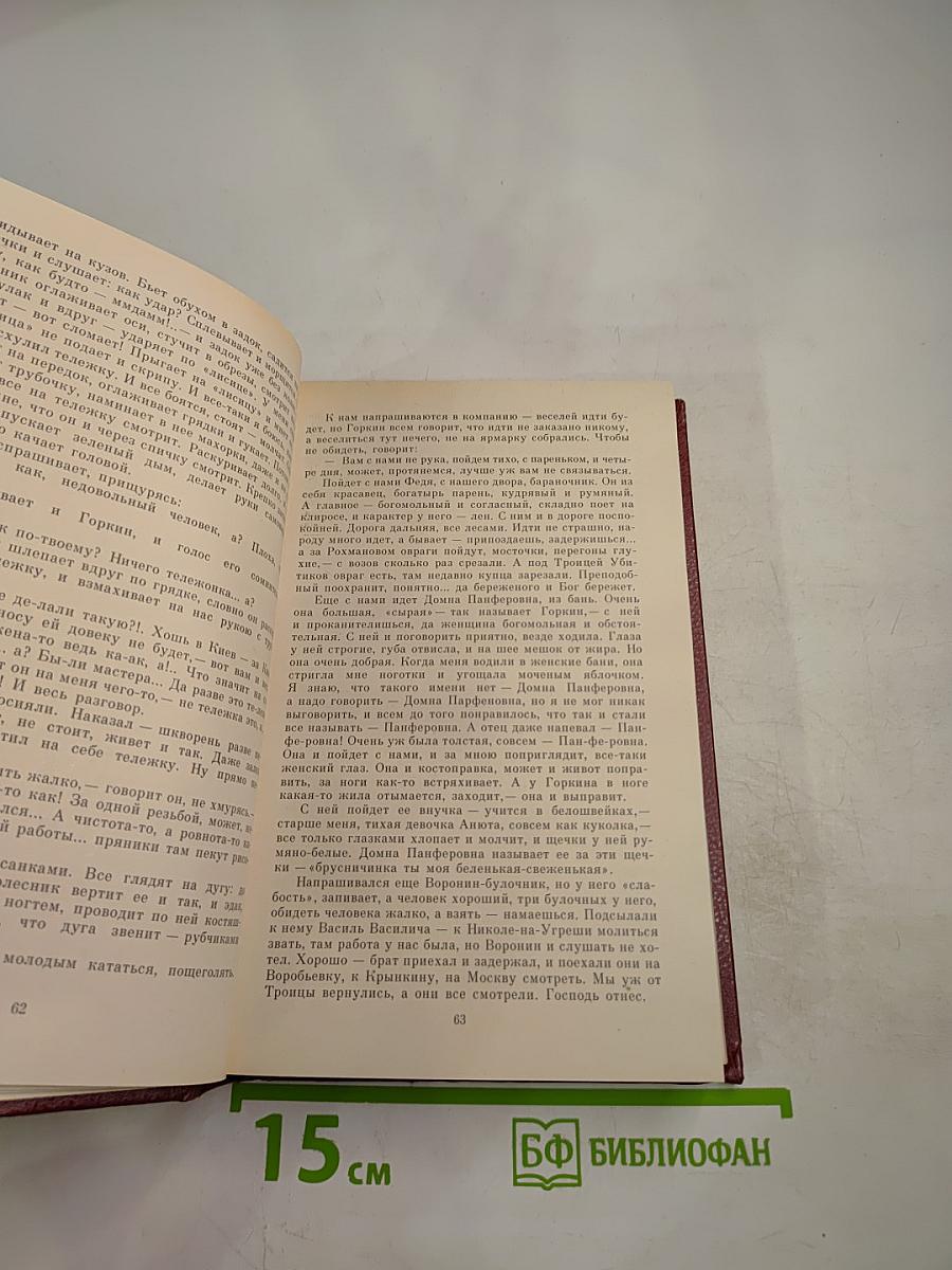 Сочинения Том второй