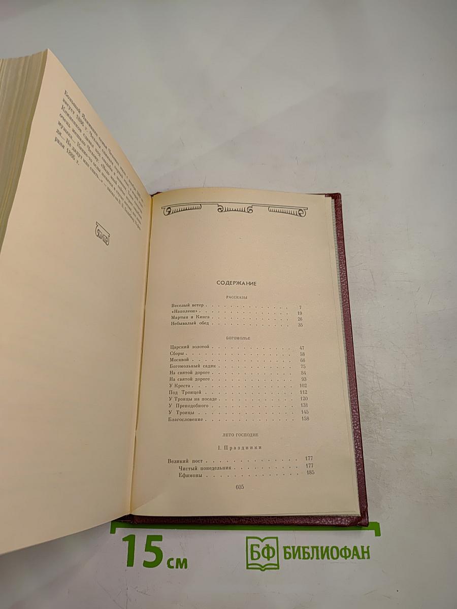 Сочинения Том второй