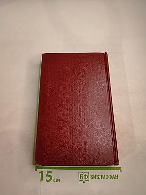 Сочинения Том второй