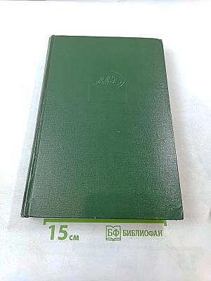Малая медицинская энциклопедия. Том 5. Ларусан - Молоко