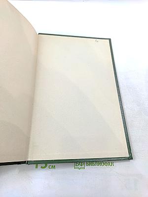 Малая медицинская энциклопедия. Том 5. Ларусан - Молоко